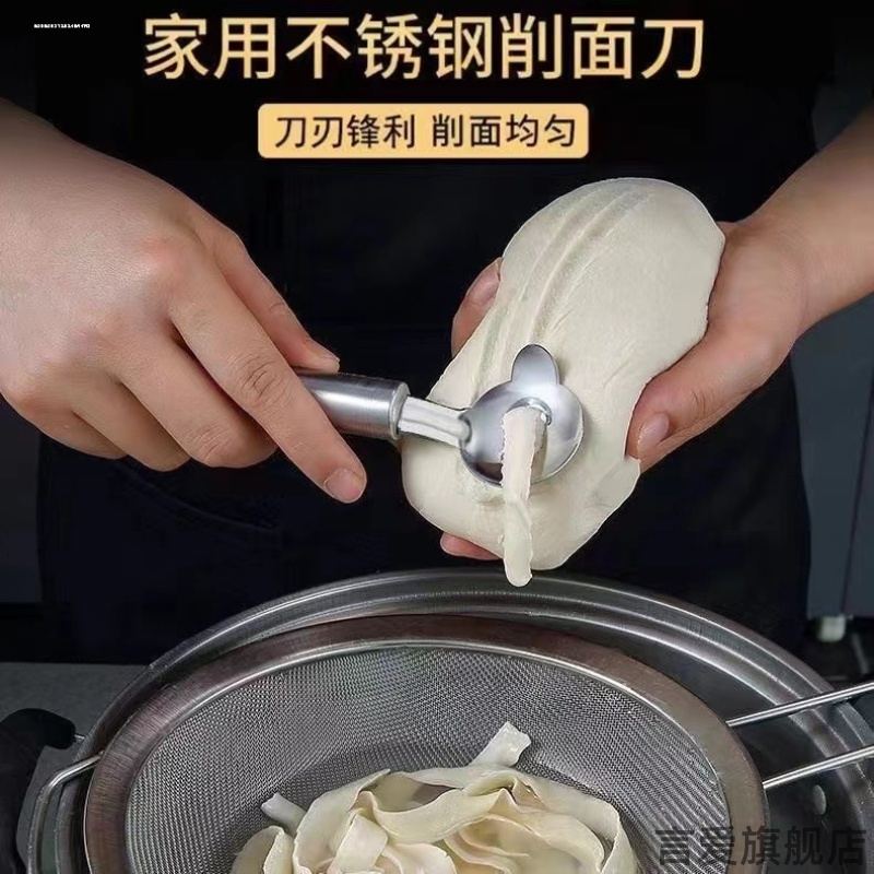 山西刀削面刀具专用神器