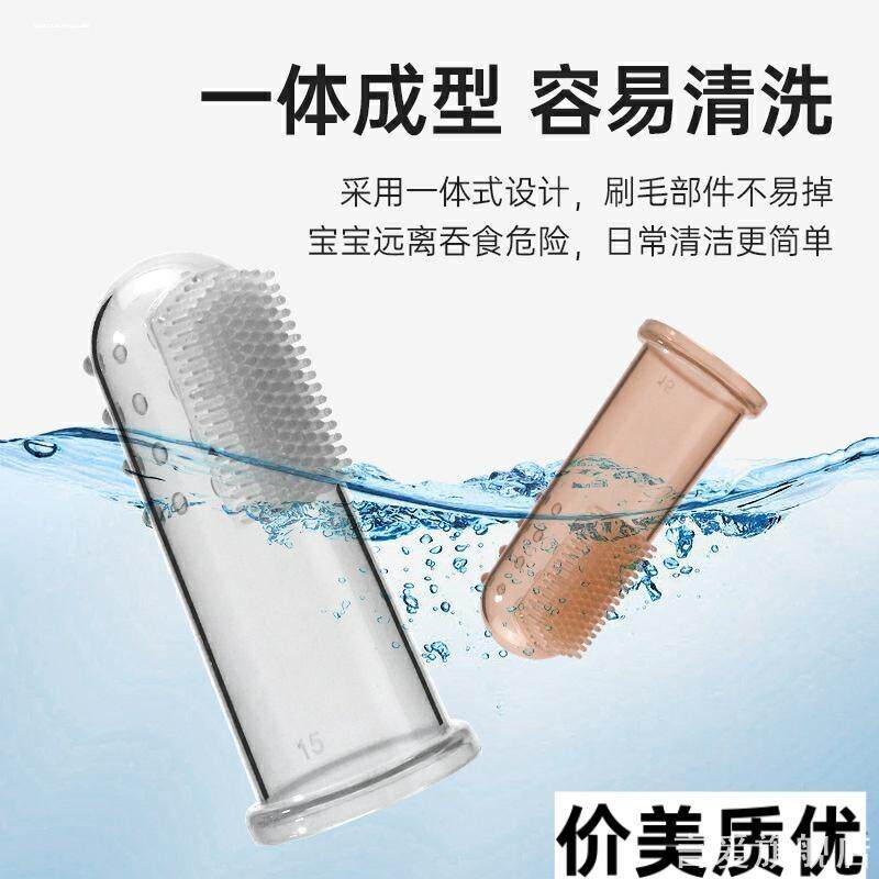 乳牙牙刷婴儿硅胶清洁刷刷牙宝宝口腔0-1-2岁舌头幼儿训练手指套