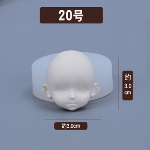 BJD硅胶脸模石膏黏土泥塑男女土人二次元手办仙女部头写实泥石