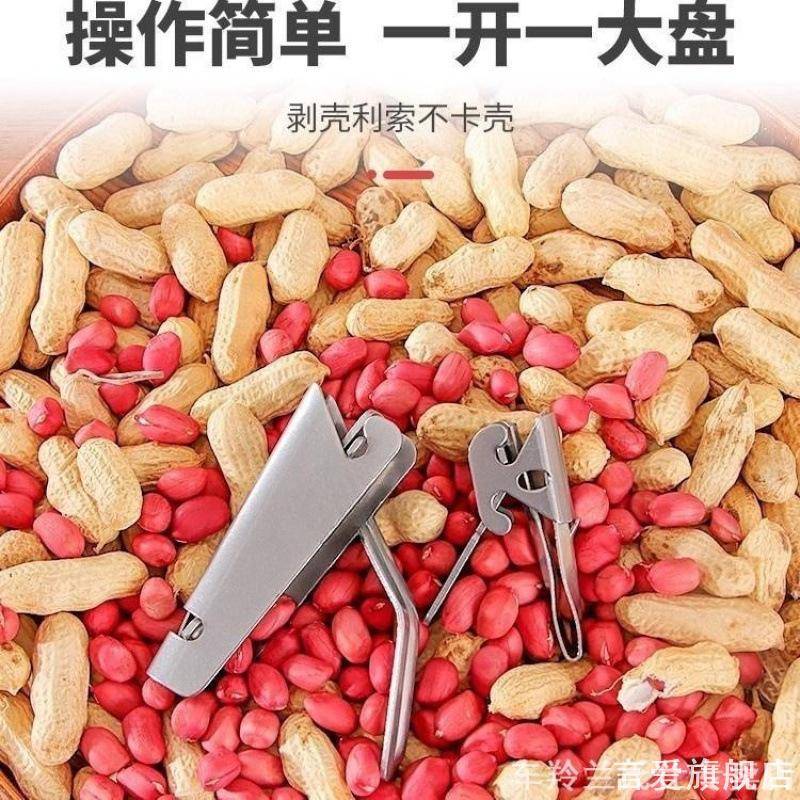 按压葵花籽西瓜子多功能夹钳干果图片