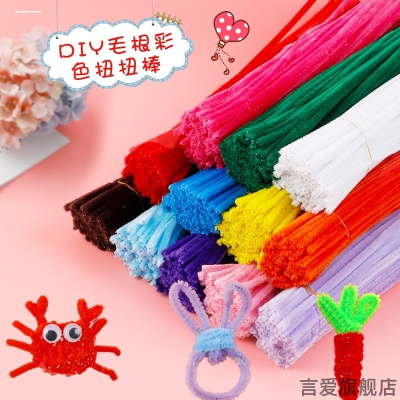 幼儿园手工彩色毛绒条