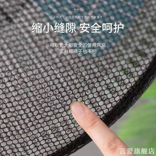 纯色简约落地扇安全罩加密网格