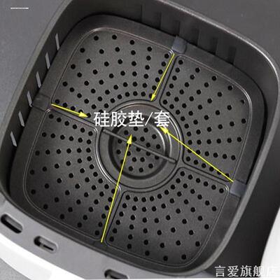 适用美的配件昂仕达硅胶套缓冲器康佳苏泊尔空气炸锅硅胶垫烤盘