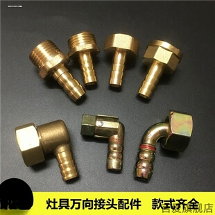 适用燃气灶接头进气内丝万向转换口90度弯头煤气管外丝宝塔格林