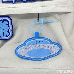 薛之谦演唱会不织布挂饰行李箱挂饰字无纺布背包挂件创意周边装饰