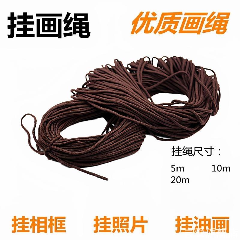 十字绣挂画绳子相框挂绳画框配件