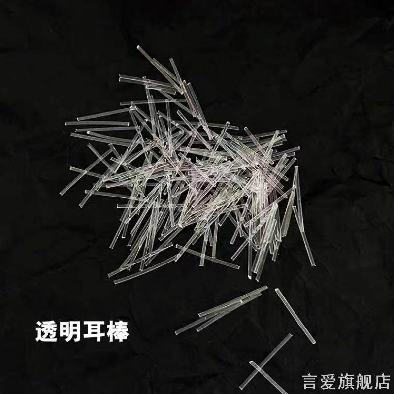 一盒装韩版时尚男女塑料针耳骨隐形耳钉学生简约耳棒耳堵