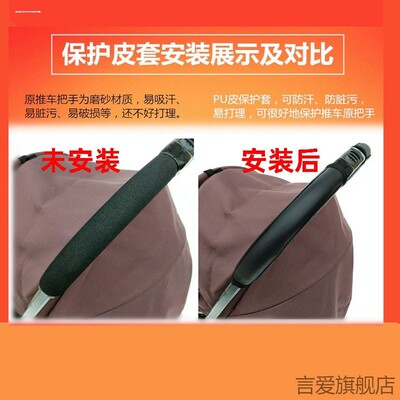 cybexpriam前后把手保