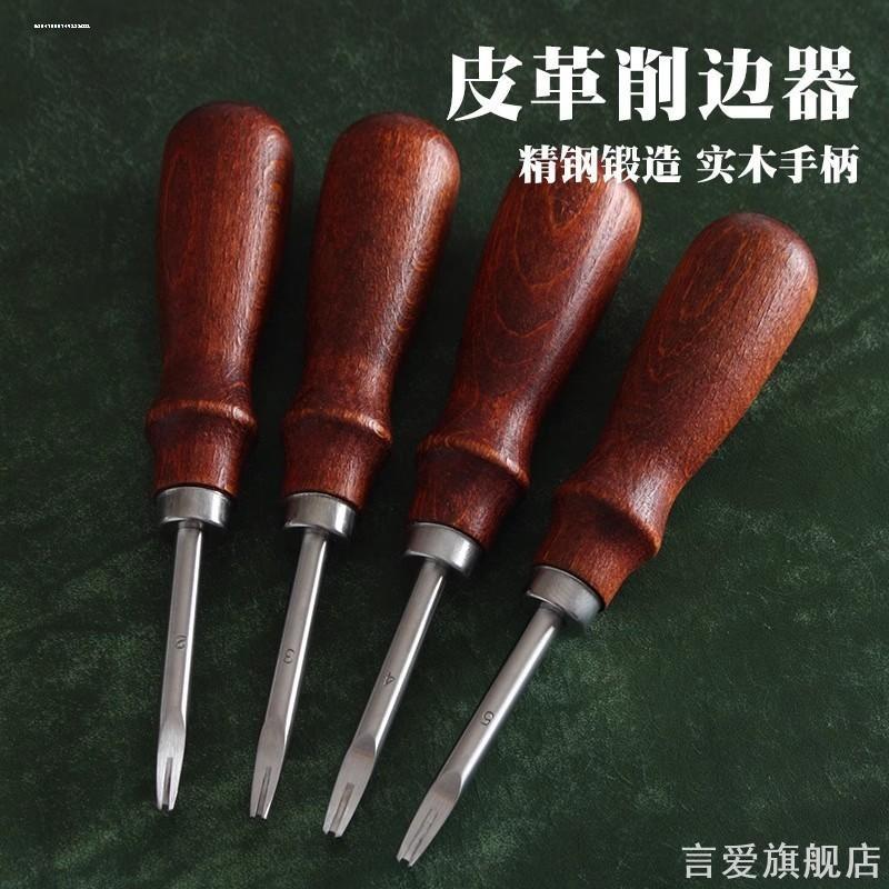 皮革削薄修整线切割表面多功能