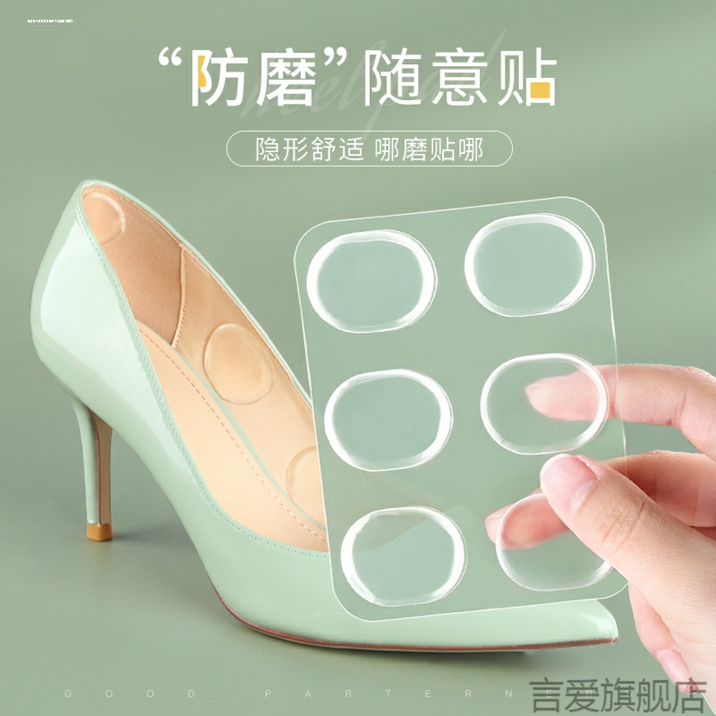 脚后跟防磨贴高跟鞋防磨脚神器打脚专用贴皮鞋子内侧脚背防磨侧边