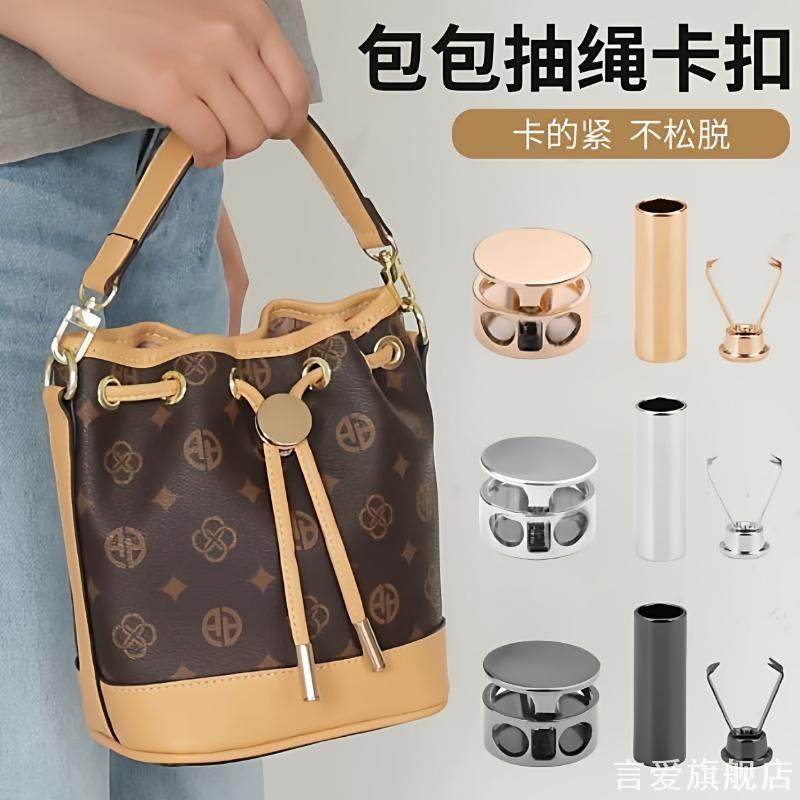 吊钟绳扣水桶包抽绳松紧扣帽子抽绳锁扣包包扣子绳头卡扣弹簧扣,饰品/流行首饰/时尚饰品新,扣,淘宝优惠券,粉丝福利购,淘宝优惠卷