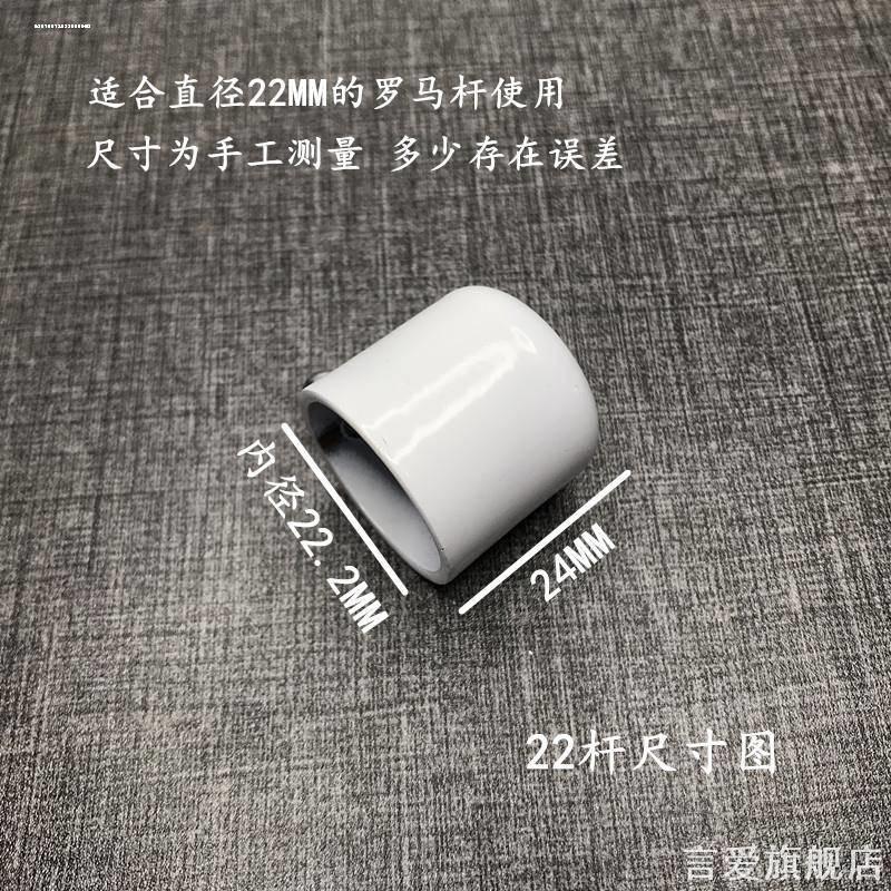 铁艺窗帘杆装饰头杆头罗马杆堵头