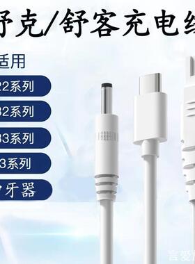 适用拜尔/拜耳/bair电动牙刷i3/A9-S/X3成人充电器儿童圆头充电线