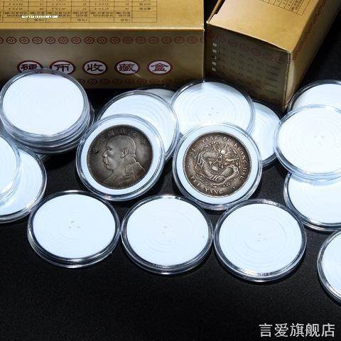 古钱币铜钱铜元纪念币收藏盒保护盒中型圆盒亚克力保护壳
