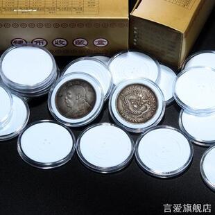 古钱币铜钱铜元纪念币收藏盒保护盒中型圆盒亚克力保护壳