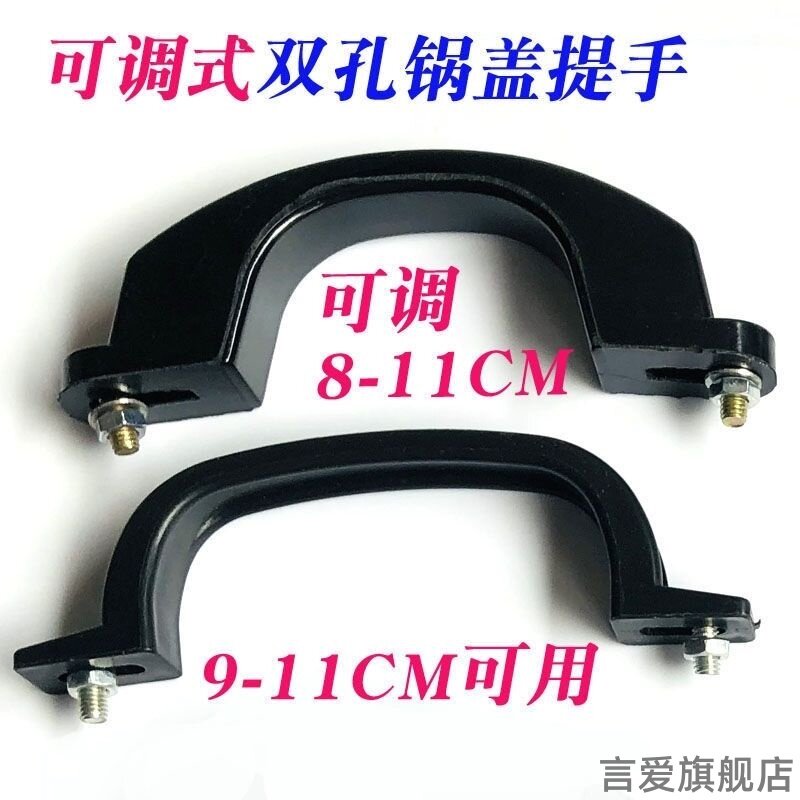 适用帽顶提手烫手双立人图片