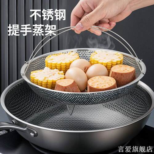 蒸笼带提手蒸架篦子盘带隔水蒸饭过滤网米汤谷物洗菜米筛通用型