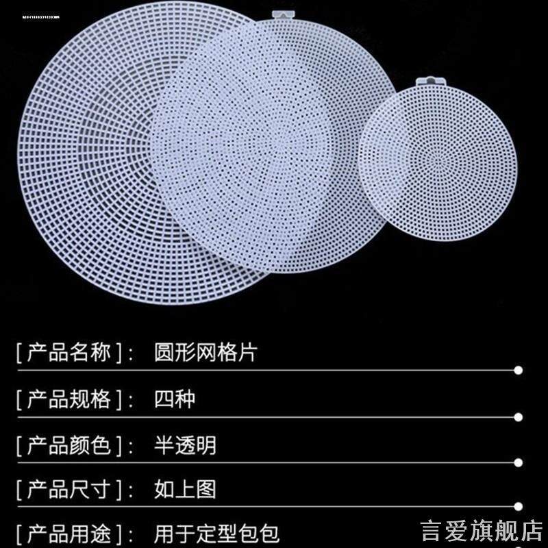 十字绣工具塑料网编织包网格片
