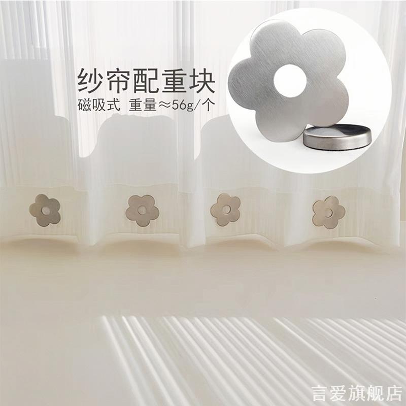 磁吸式窗帘配重块纱帘防飘坠飘窗