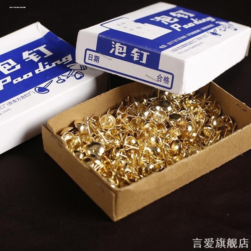 广告大头钉圆头钉板墙纱窗配件