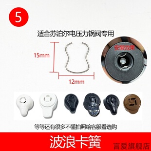 适用双立人福喜炊大皇特福铁丝专用配件电压力锅固定卡限压阀卡簧