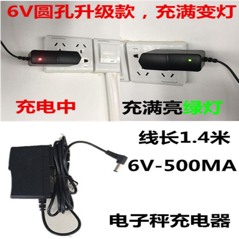 6v电子秤充电器电线折叠圆孔包邮邮折体重称电源线适配器圆头触动图片