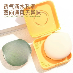 给粉扑一个家!尔木萄粉扑收纳盒便携透气cpb气垫防尘专用盒子大