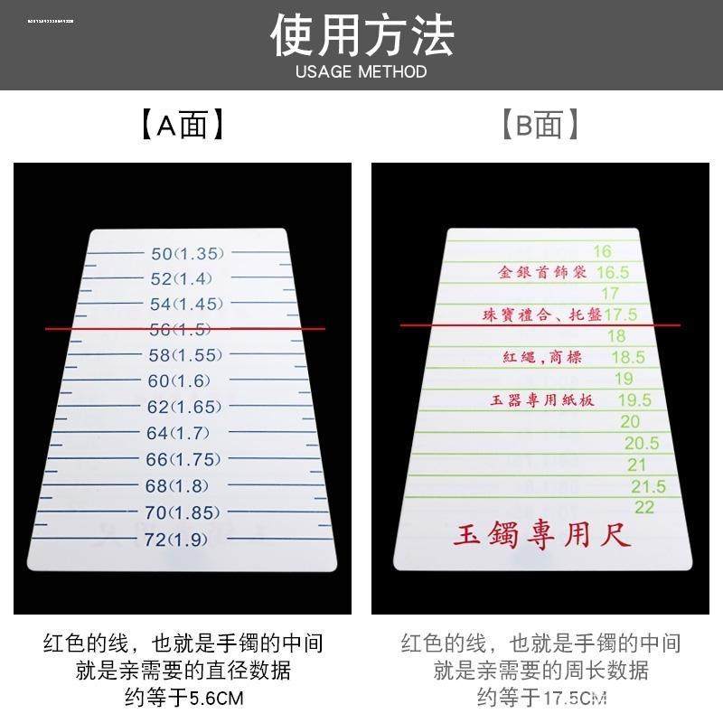 玉石手镯画圈尺贵妃镯圆条手镯翡翠手镯绘画模版手镯圈测量尺工具