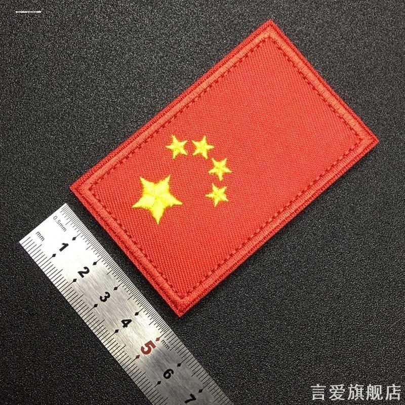 中国国旗魔术贴衣服贴标胸贴