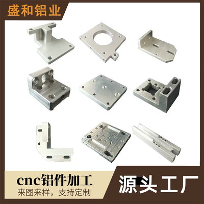 cnc铝件加工6061铝板铝壳铝型材定制加工及表面处理