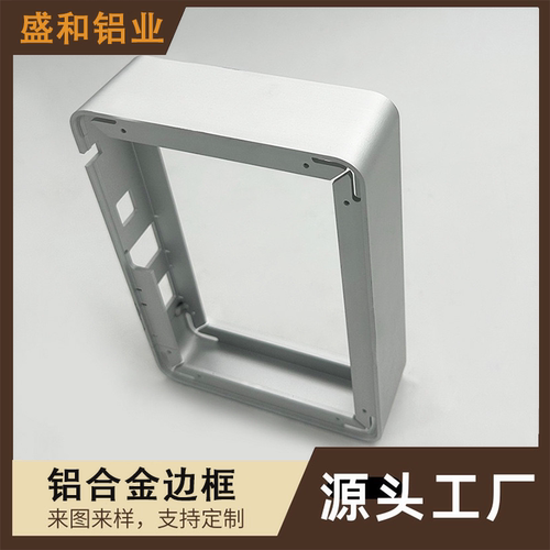 铝合金边框加工定制LED显示屏外壳加工触摸屏边框定制