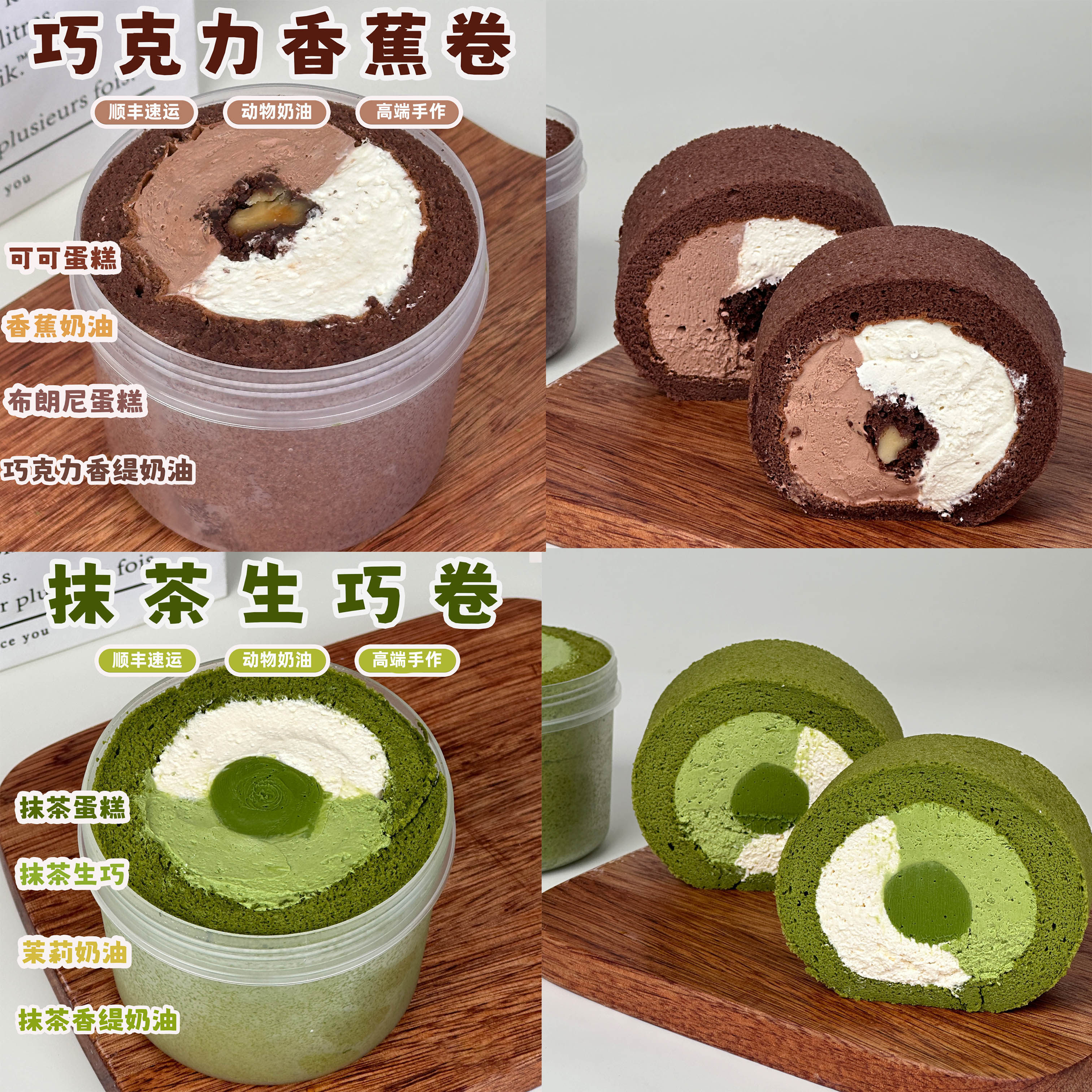 诗江行抹茶巧克力茉莉香蕉（两只装）动物奶油乳酪甜品蛋糕盒子