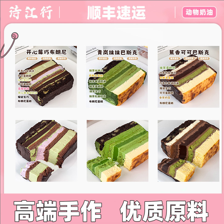 诗江行巴斯克蛋糕甜品