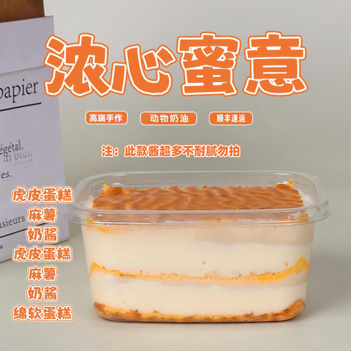 诗江行手作酱多多甜品蛋糕