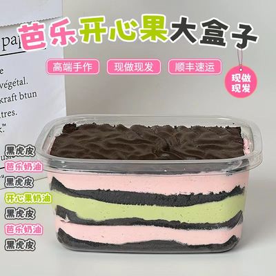 诗江行芭乐开心果盒子蛋糕