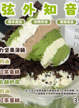 诗江行弦外知音抹茶动物奶油酱多多手工现做甜品蛋糕盒子网红零食