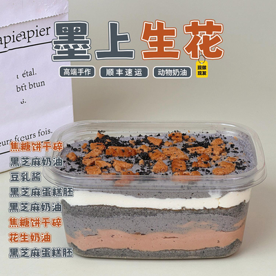 诗江行芝麻豆乳花生甜品零添蔗糖