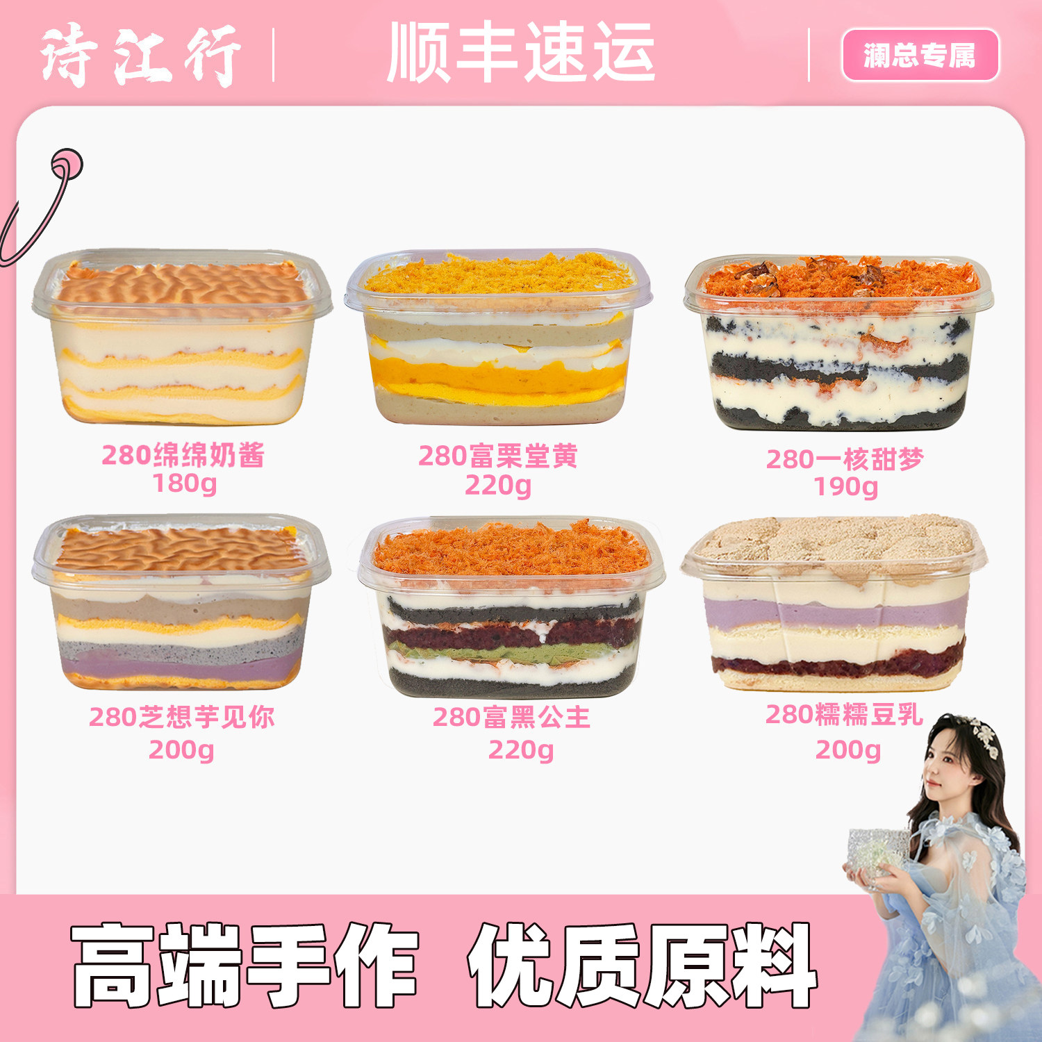 诗江行零添蔗糖六小盒酱多多甜品