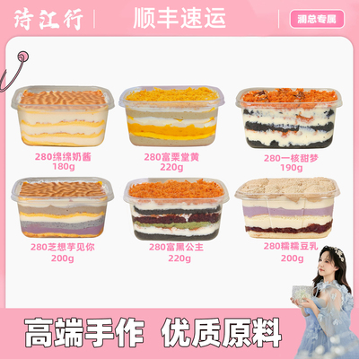 诗江行零添蔗糖六小盒酱多多甜品