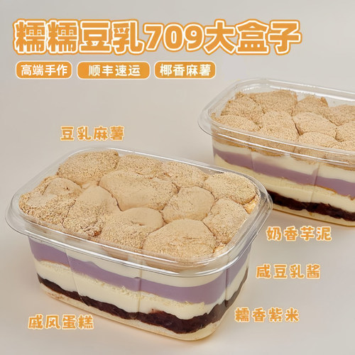 诗江行甜品蛋糕赤藓糖醇