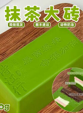 诗江行抹茶大砖茉莉树莓巧克力酱多多动物奶油甜品手工蛋糕盒子