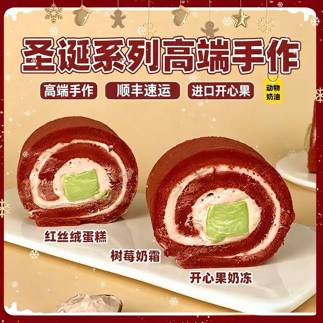 诗江行红丝绒酱多多糕点图片
