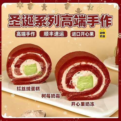 诗江行红丝绒酱多多糕点