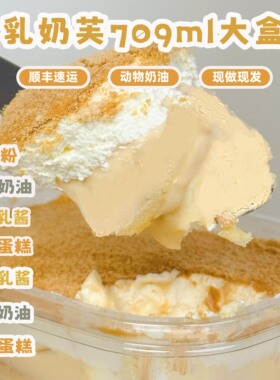 诗江行豆乳奶芙酱多多手工现做动物奶油甜品蛋糕盒子网红即食点心