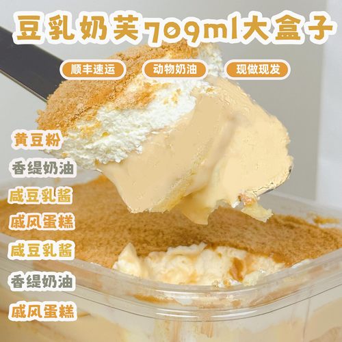 诗江行豆乳奶芙酱多多