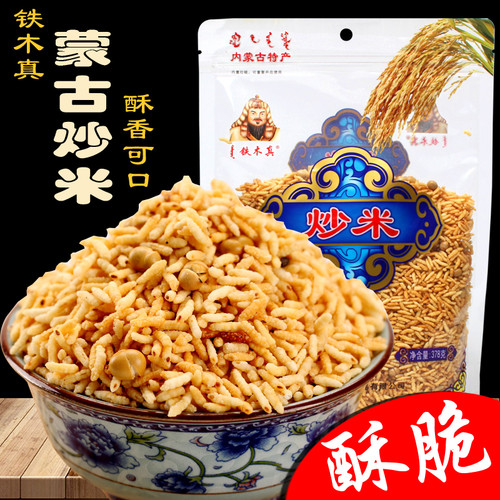 铁木真新式炒米内蒙特产
