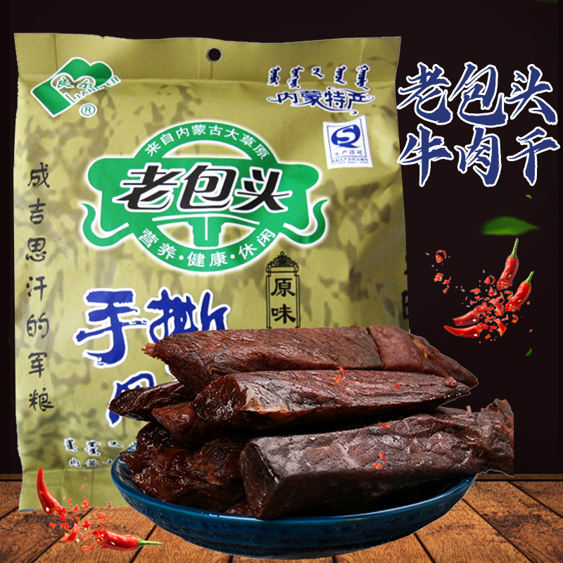 老包头风干手撕牛肉干418g内蒙古特产零食独立包装香辣五香牛肉干