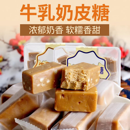 内蒙特产牛乳奶酥软糯香甜200g