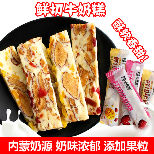 鲜切牛奶糕内蒙古奶酪