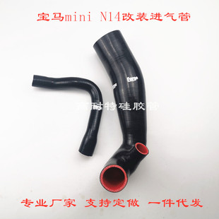 适用于宝马迷你进气管mini R55 R56 硅胶管进气管涡轮管 R60改装